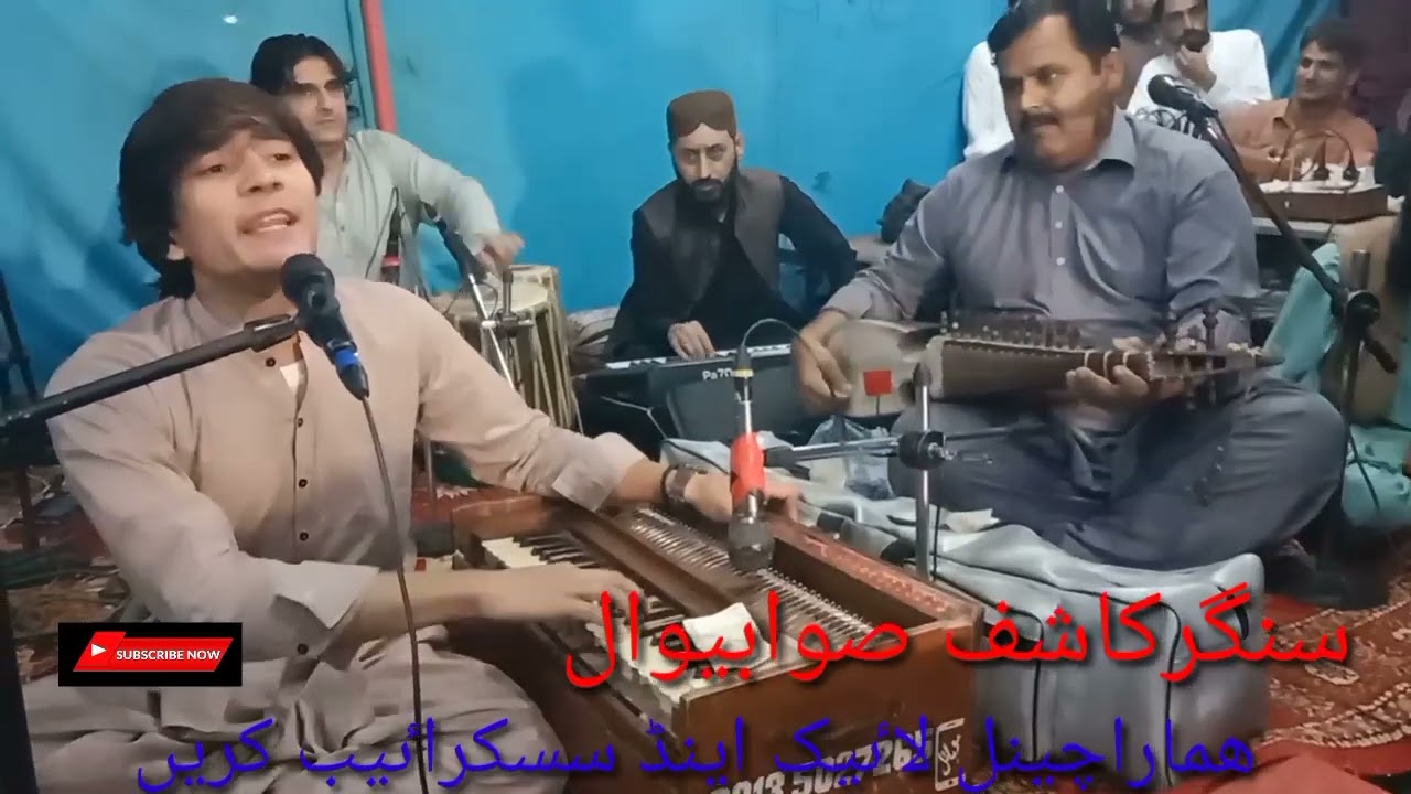 Kashif sawabewal Karachi mast parograam.