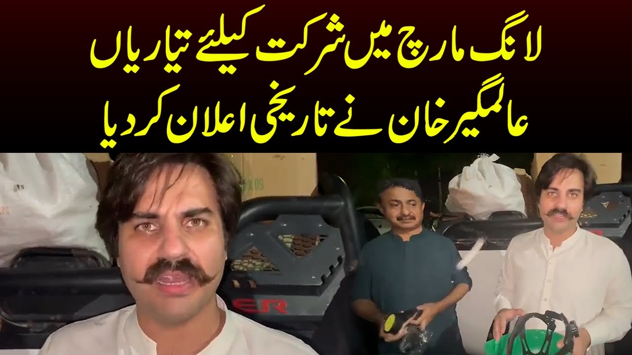 PTI Long march | Alamgir Khan historic announcement | Capital TV