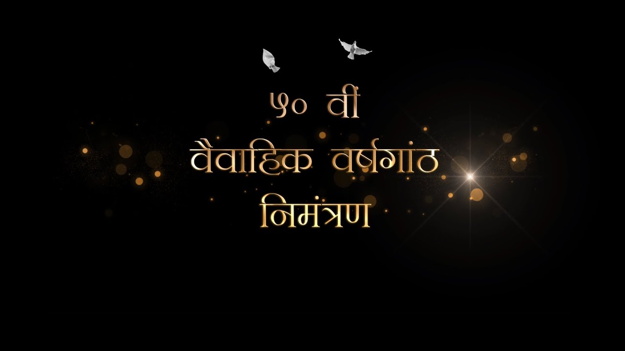 50th wedding anniversary invitation