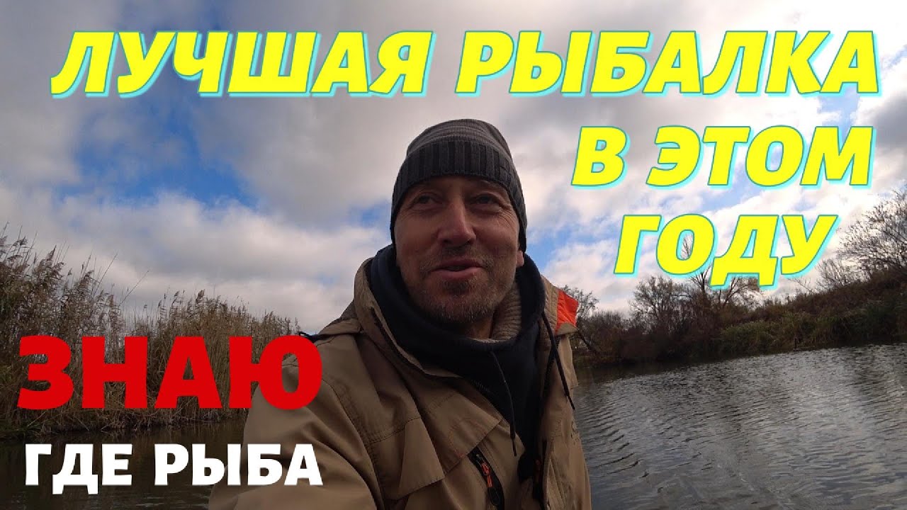 Лучшая рыбалка! Охота на хищника. Я знаю где рыба!!!