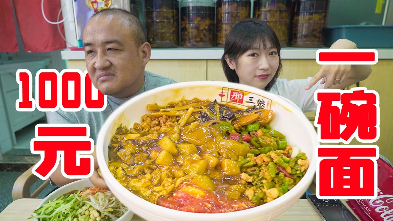 在吃了八碗23块钱的自助面条以后，我们决定把店全包圆了。