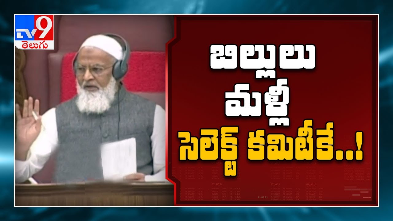 AP Legislative Council adjourned without passing three capitals bill - TV9