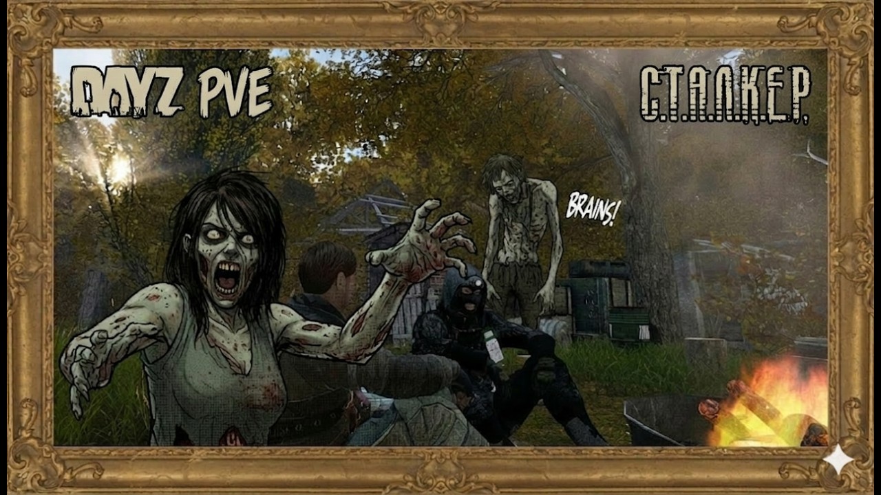 🎥Стрим DAYZ  STALKER PVE