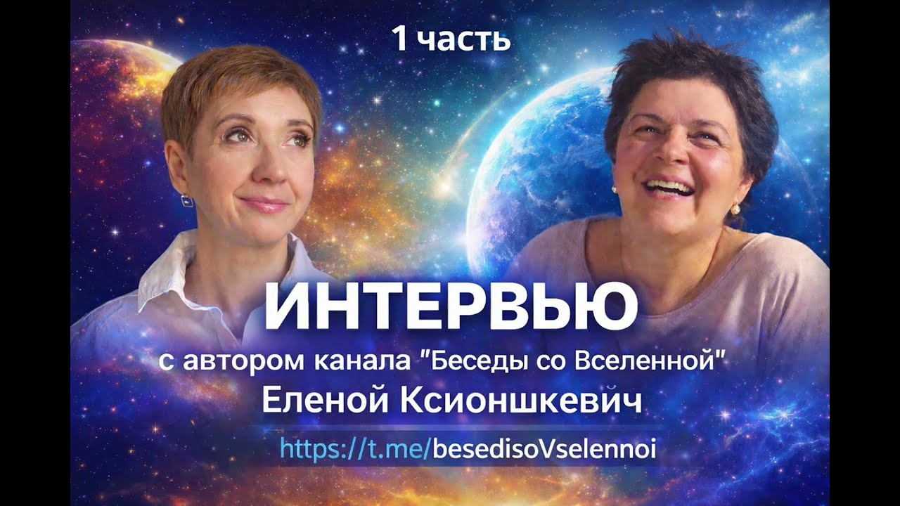 №375 Интервью каналу 