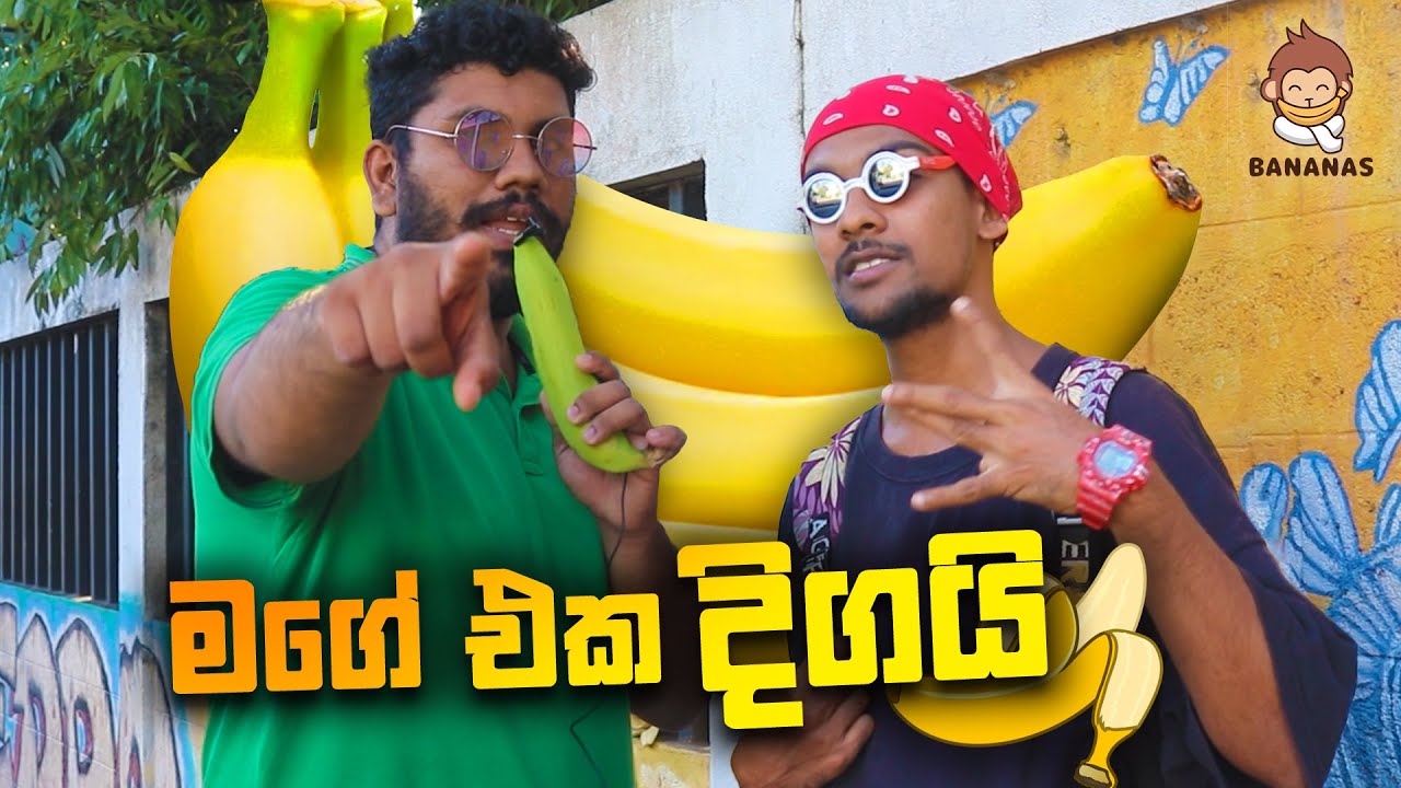 කෙහෙල් කන කොල්ලොන්ට කෙල්ලෝ ආසයි | ft Dope Boy Shanuka | Thadi on Public