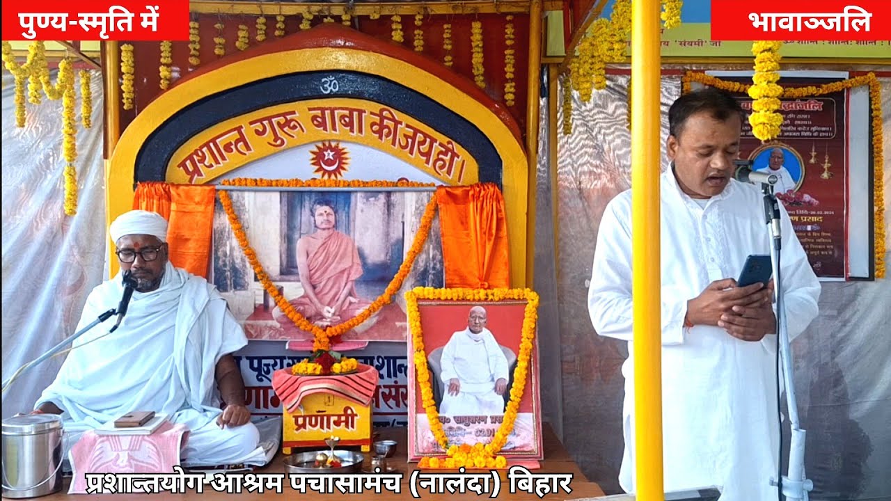 PJD_पचासामंच 'मास्टर-साहब' की पुण्य-स्मृति में मंच स्तर से दी गई भावाञ्जलि _PYA पचासा मंच पर 20.2.26