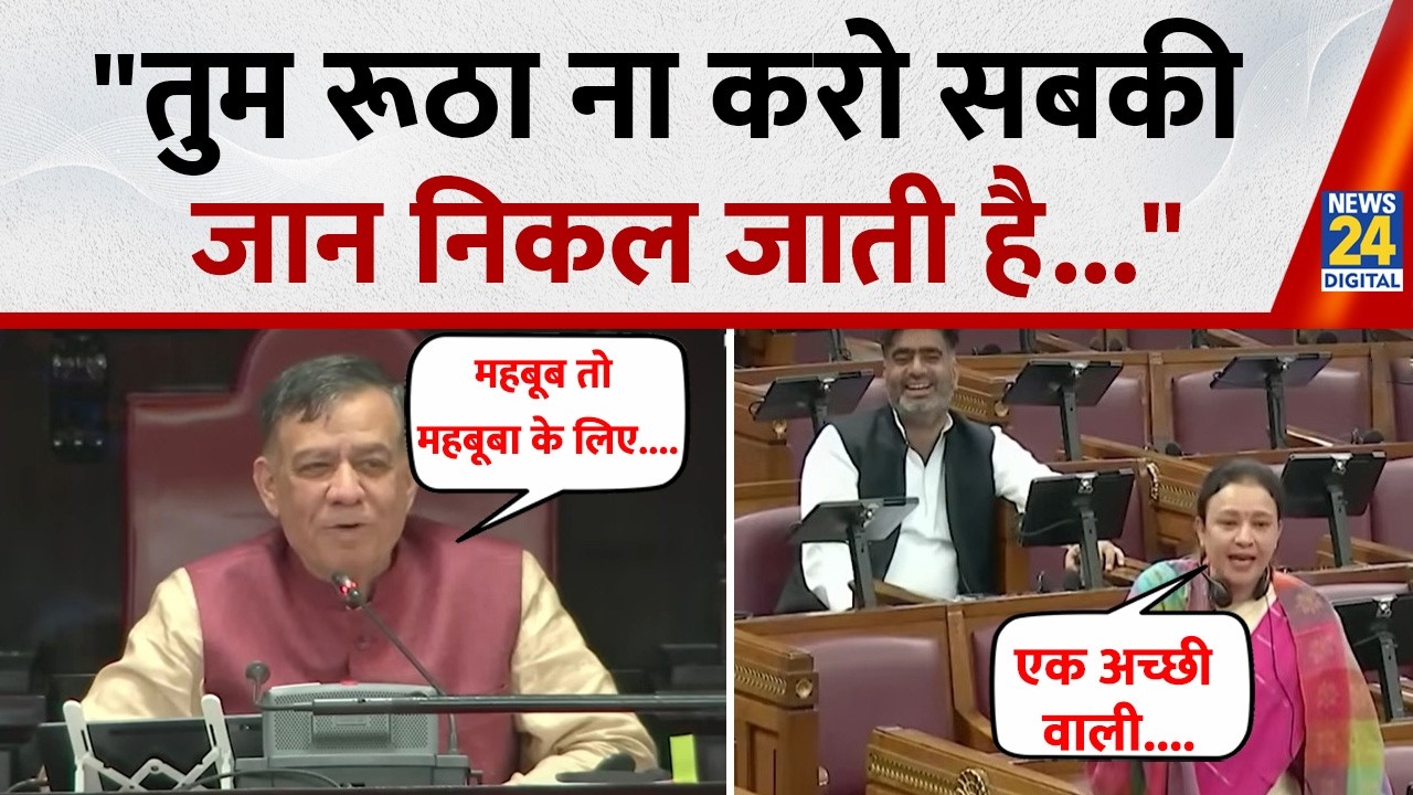 Uttar Pradesh Vidhan Sabha: तुम रूठा ना करो सबकी जान निकल जाती है, जब विधायकों ने पढ़ी शेरों- शायरी