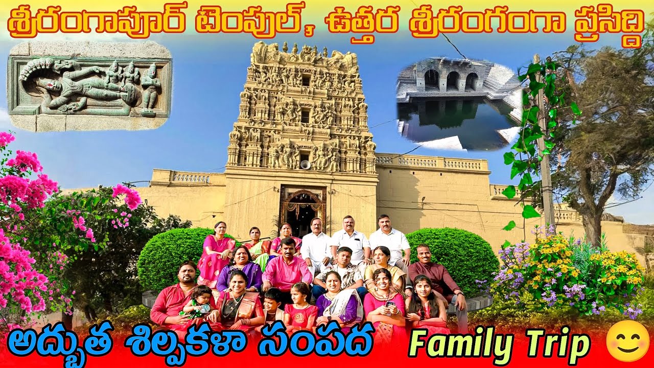 SRIRANGAPUR TEMPLE ( Wonderful Architecture)