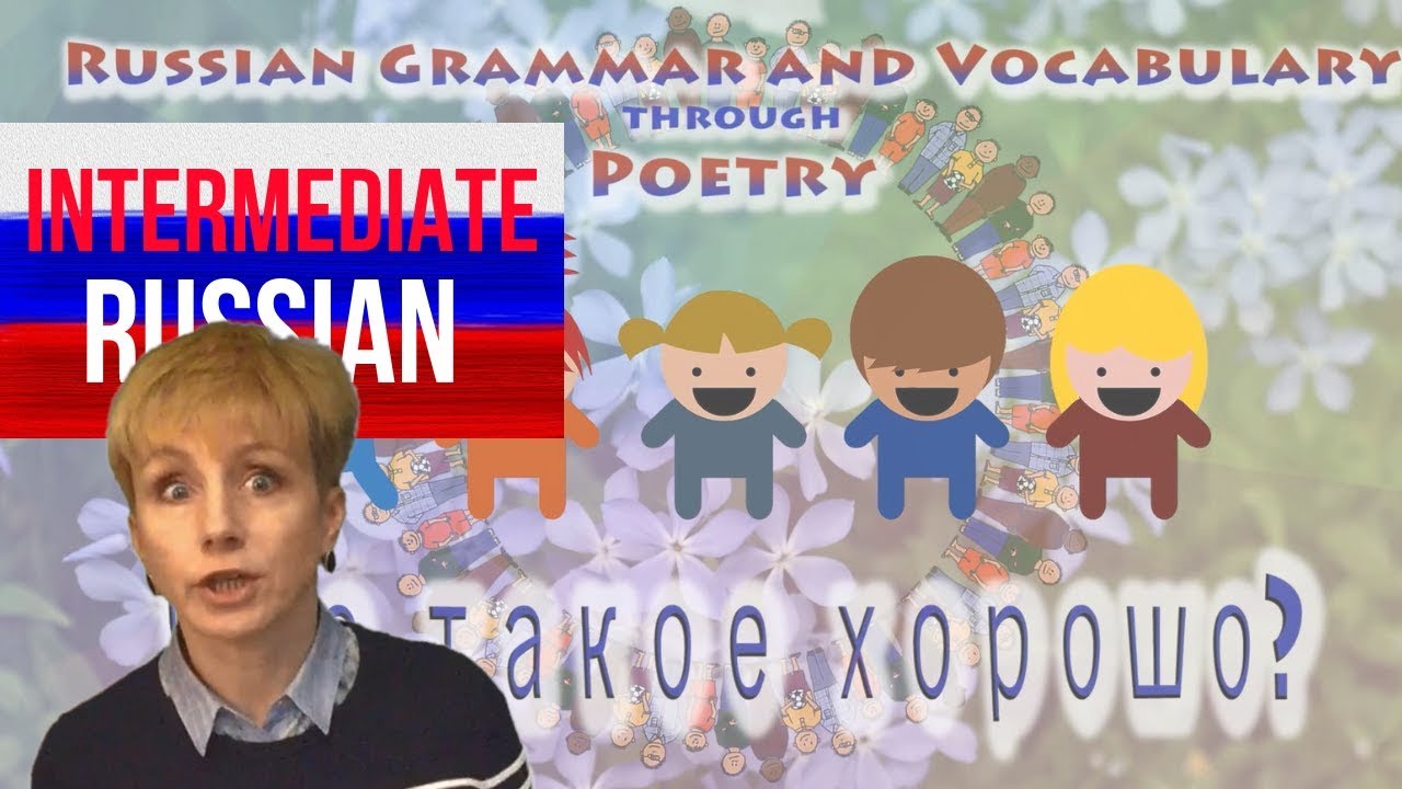 Intermediate Russian Grammar and Vocabulary through Poetry: Что такое хорошо? (Ep.2)