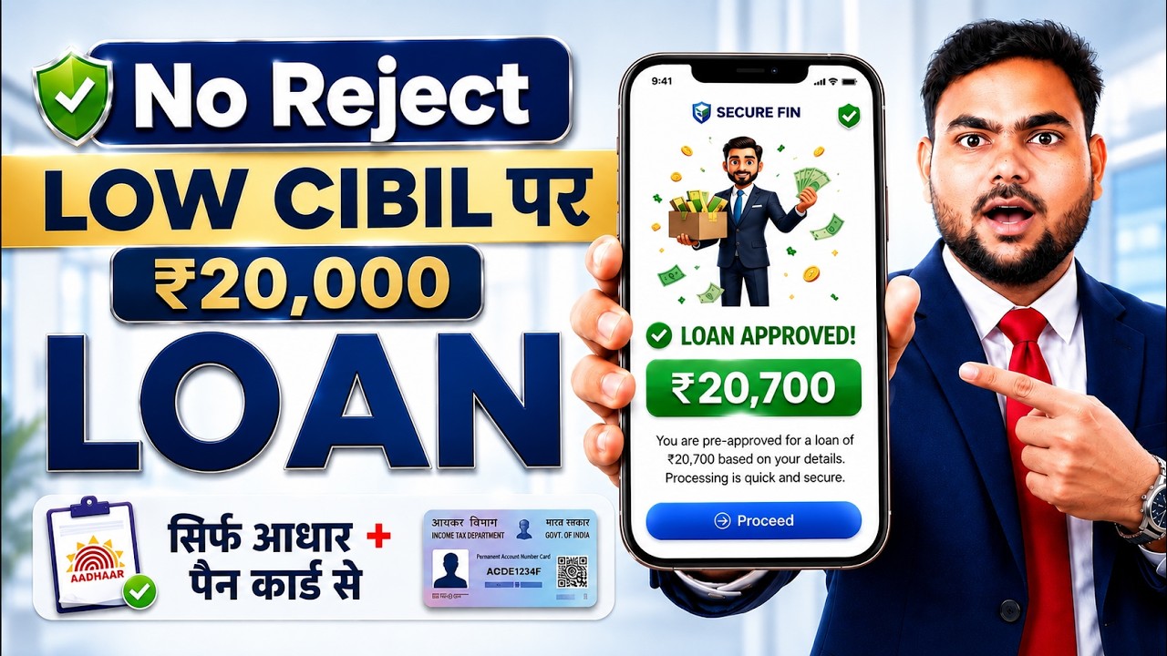 Best Loan App 2026 | Pan & Aadhaar Loan App | How to Get Loan with Low CIBIL Score - NBFC Loan App