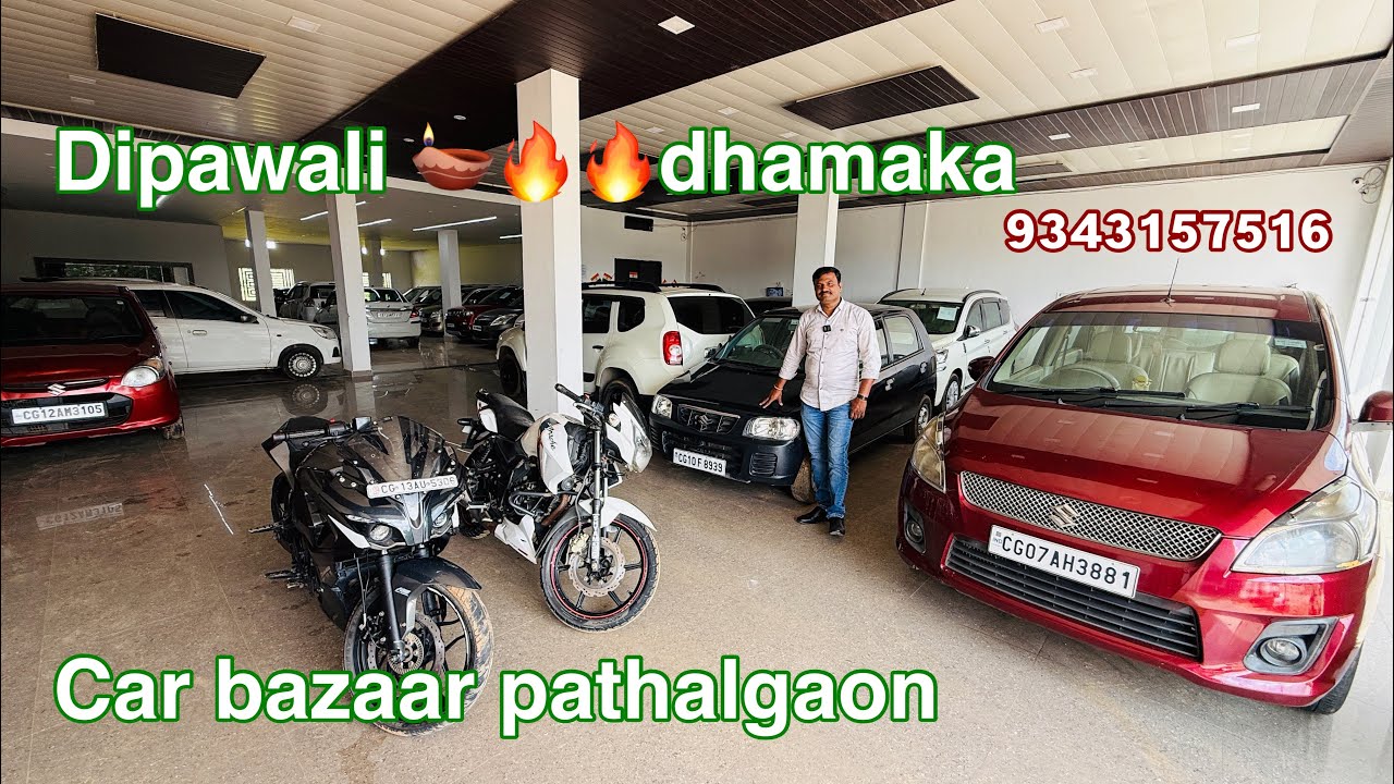 Diwali offer 🔥 car bazaar pathalgaon