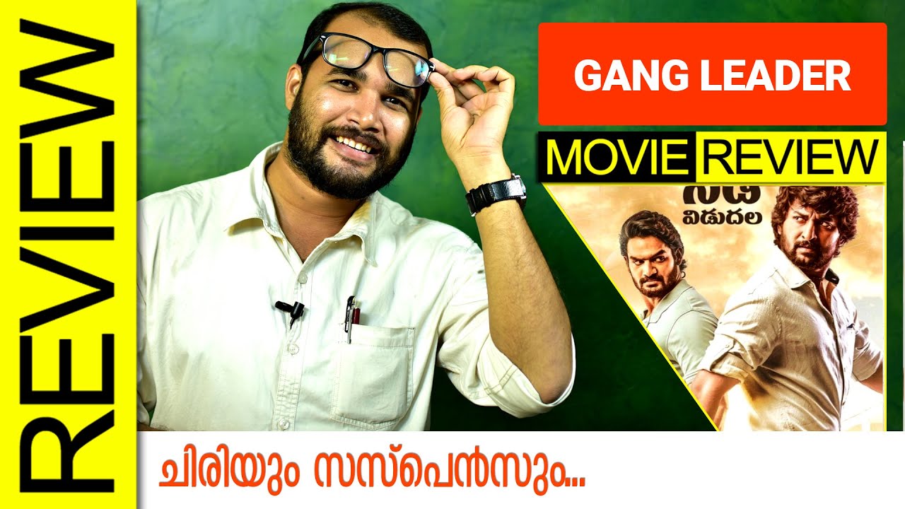 Gang Leader Telugu Movie Review by Sudhish Payyanur | #MonsoonMedia
