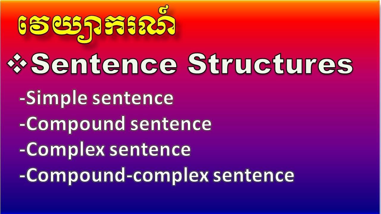 Sentence Structures~Simple Sentence | Compound Sentence | Complex Sentence |