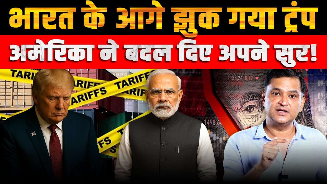 America’s Wake-Up Call: Why India Is Now a Top Priority for Trump | CFTV | Major Gaurav Arya