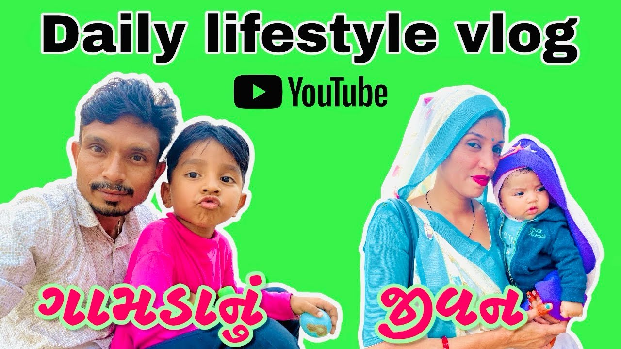 આજે તો હેનિલનો ઝગડો થઈ ગયો 🥹 villagers lifestyle | village video 