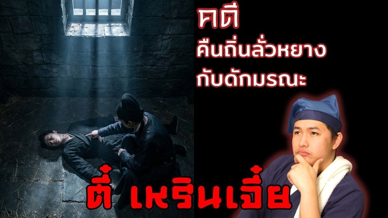 เปิดแฟ้มคดี: คืนถิ่นลั่วหยาง... และกับดักมรณะ | คดีตี๋เหรินเจี๋ย EP.9 | BeSider