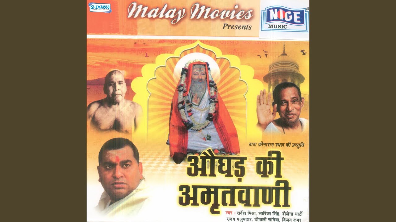 Baba Kinaram Ji