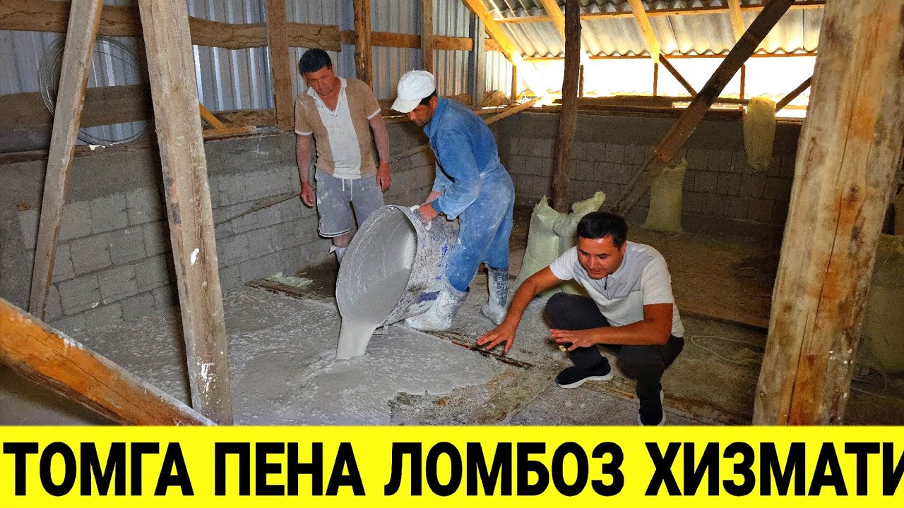 ТОМГА ПЕНА ЛОМБОЗ КИЛИШ НЕЧ ПУЛ