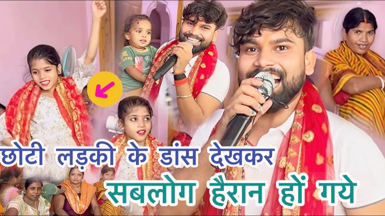 छोटे उमर में शिष्या बनली #shiv charcha #song #video #viralvideo #bhojpuri #hindisong #trending