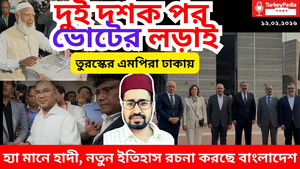 প্রতিযোগিতাপূর্ন ভোট চলছে, জামায়াতের উত্থান নিয়ে ভারতীয় মিডিয়ার বিস্ময়