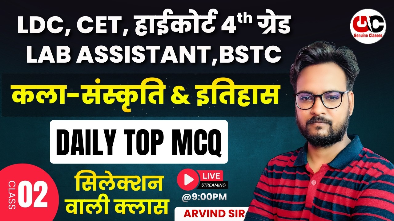 Rajasthan GK for BSTC 2026 | Rajasthan GK CET, LDC, Lab Assistant, Highcourt 4th grade 2026 #2