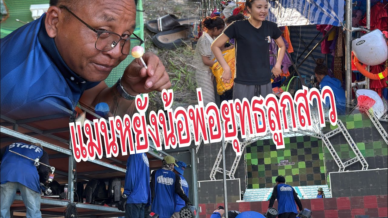 พ่อยุทธถึงกับพูดแบบนี้#อุ๋งอิ๋งเพชรบ้านแพง #สาวน้อยเพชรบ้านแพง 