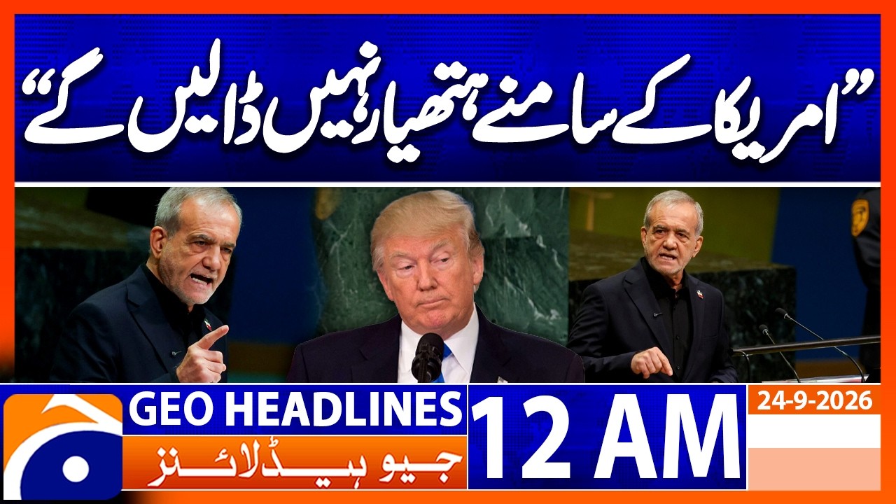 Pezeshkian Rejects US Pressure - &ldquo;Iran Will Not Bow&rdquo; |  12 AM Geo News Headlines | 24 Sept 26
