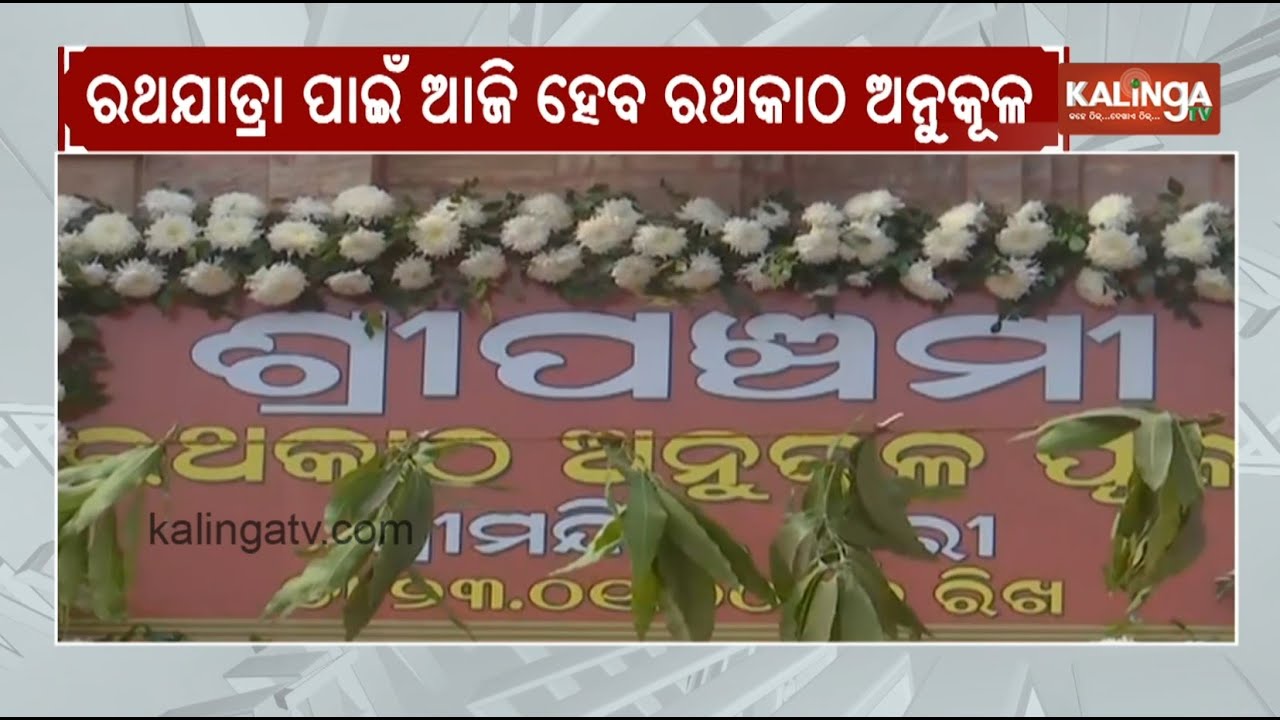 2 Minor girls R**ed in one day in Nayagarh, 3 arrested | Kalinga TV