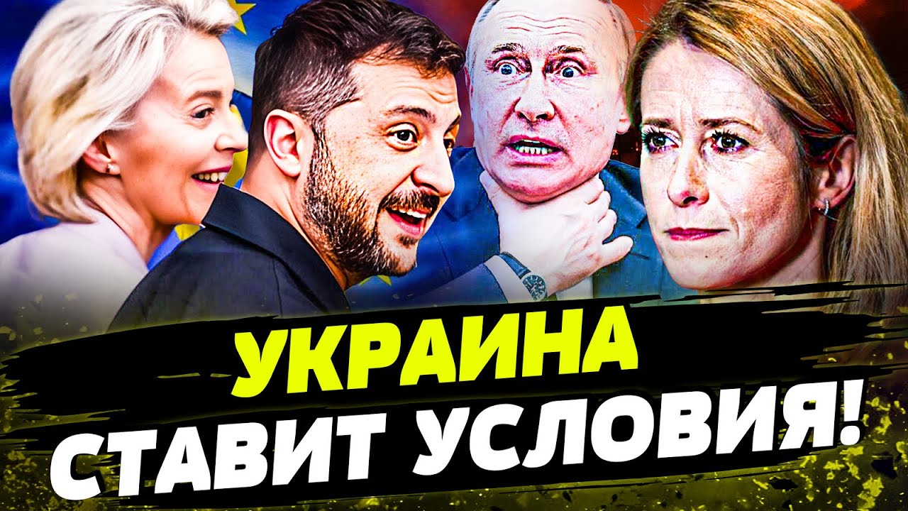 ❗НЕВЕРОЯТНО! ХОД ЕВРОПЫ СДЕЛАН! ЭТО ПЕРЕЛОМ ИГРЫ! КОНЕЦ СЛУЧИЛСЯ!