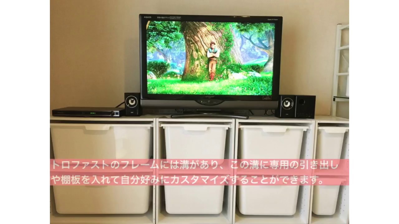 大人気商品！IKEAの「トロファスト」がニトリで手に入る！