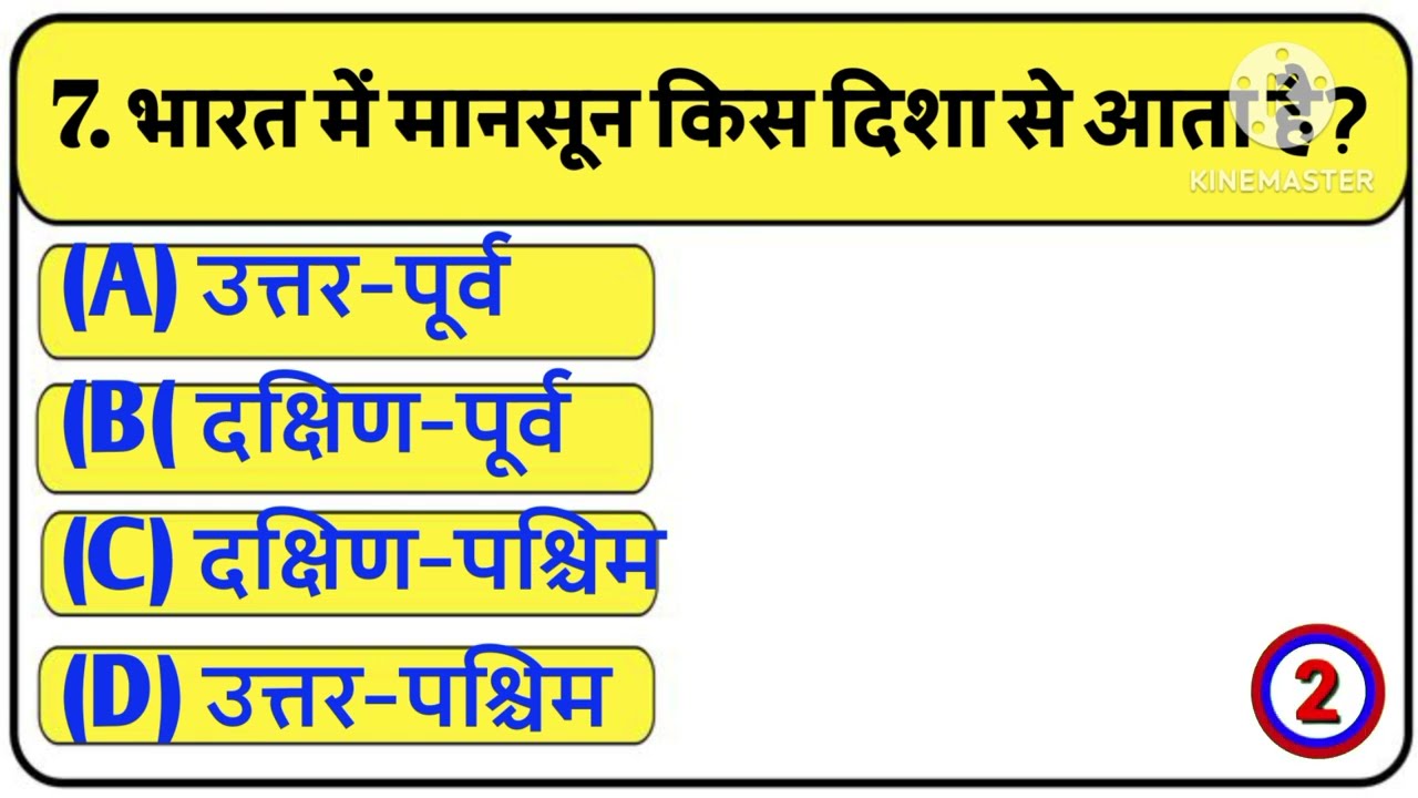 GK Questions||GK In Hindi|| Gk Questions And Answers||Gk Quiz|| 