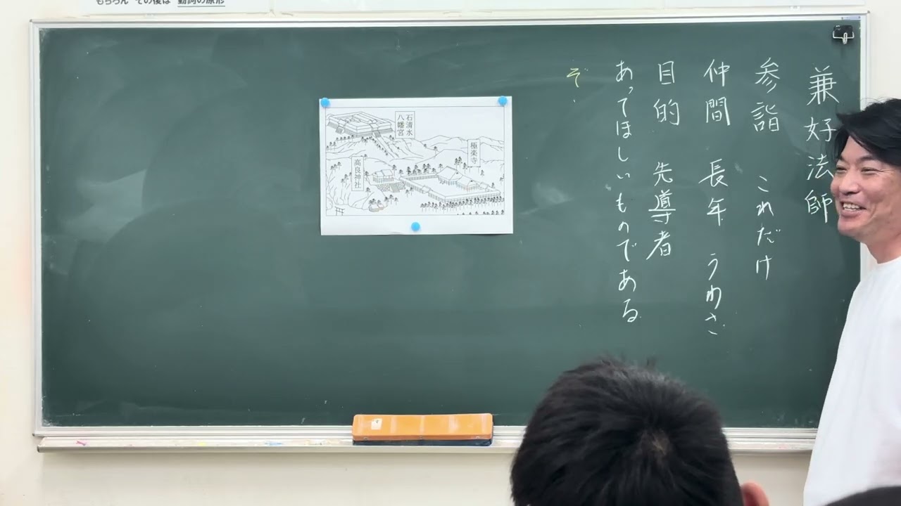 2年国語（仁和寺）1月26日