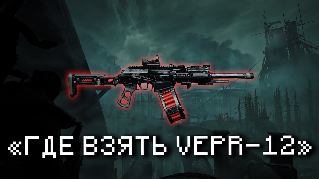 ГДЕ ВЗЯТЬ РЕДКОЕ ОРУЖИЕ В FOREVER WINTER ( Patch 0.1.41372.0 )