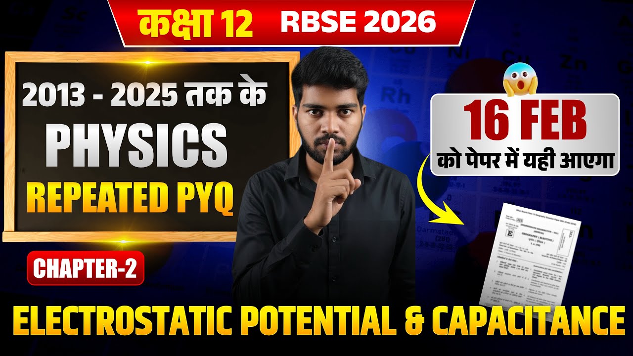 RBSE Board 2026: Electrostatic Potential and Capacitance Chapter 2 | Top Most Important Questions