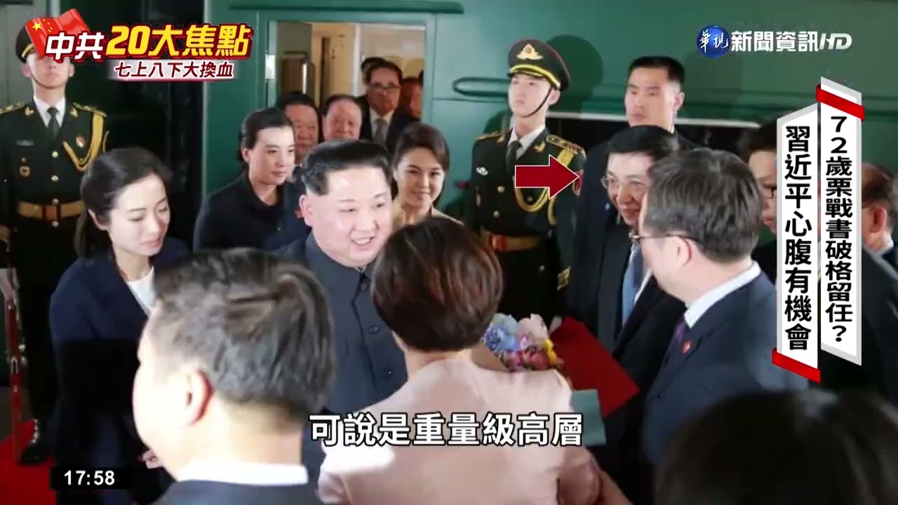 中共20大登場 最高領導班子