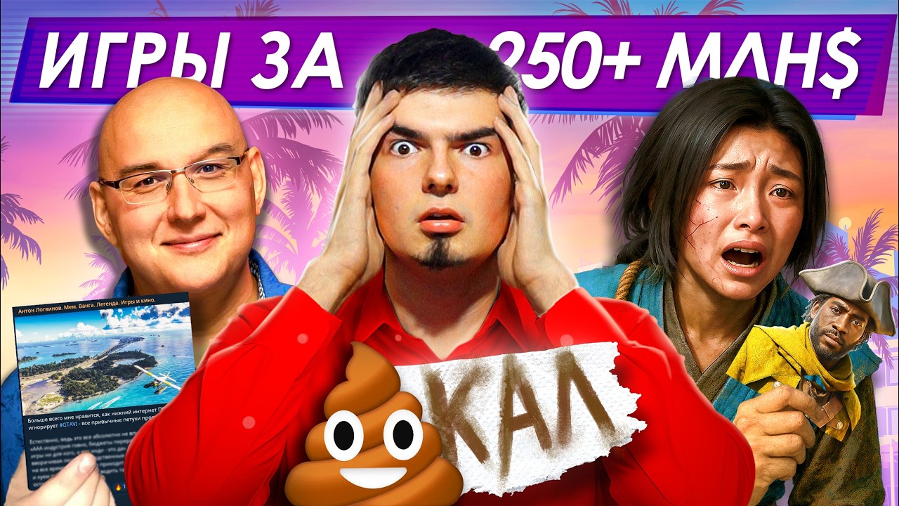 ИГРЫ ЗА 250+ млн $ - П..ДЕЦ и вот почему