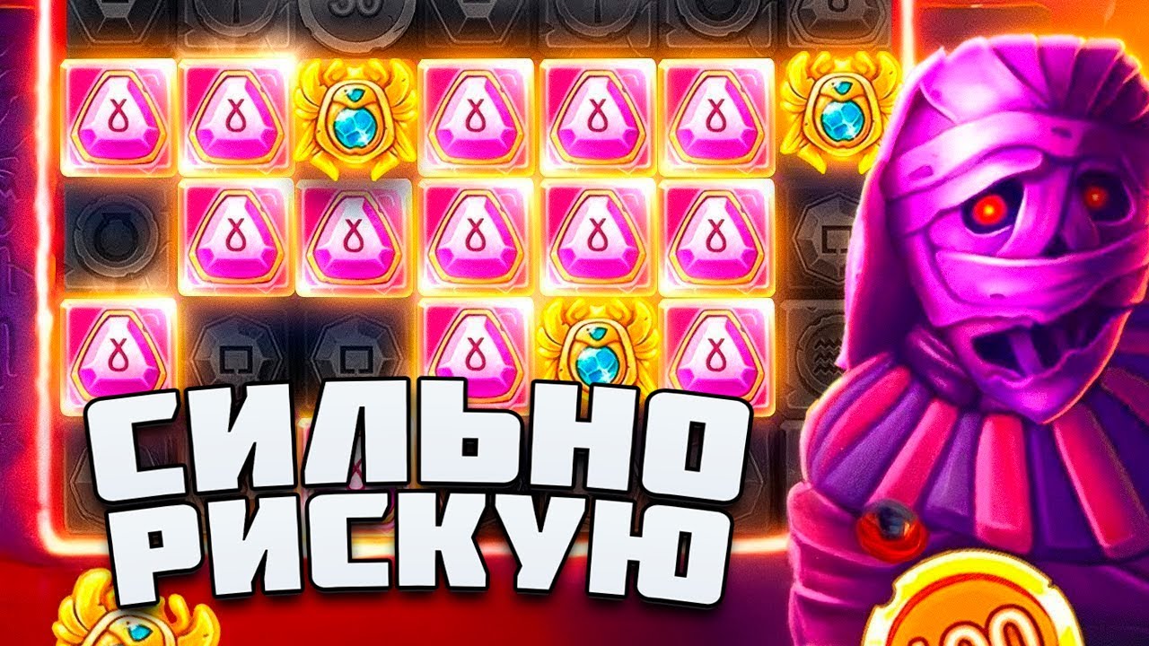 СИЛЬНО РИСКУЮ БАЛАНСОМ В SANTA MUMMY! / ВЫБИЛ БОНУСКА ЗА ******? ЗАНОСЫ НЕДЕЛИ