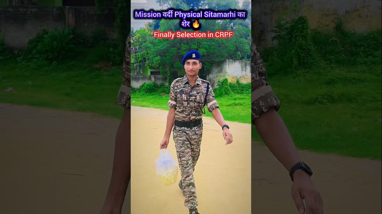 Finally Selection in CRPF #crpf #viral #video #shorts