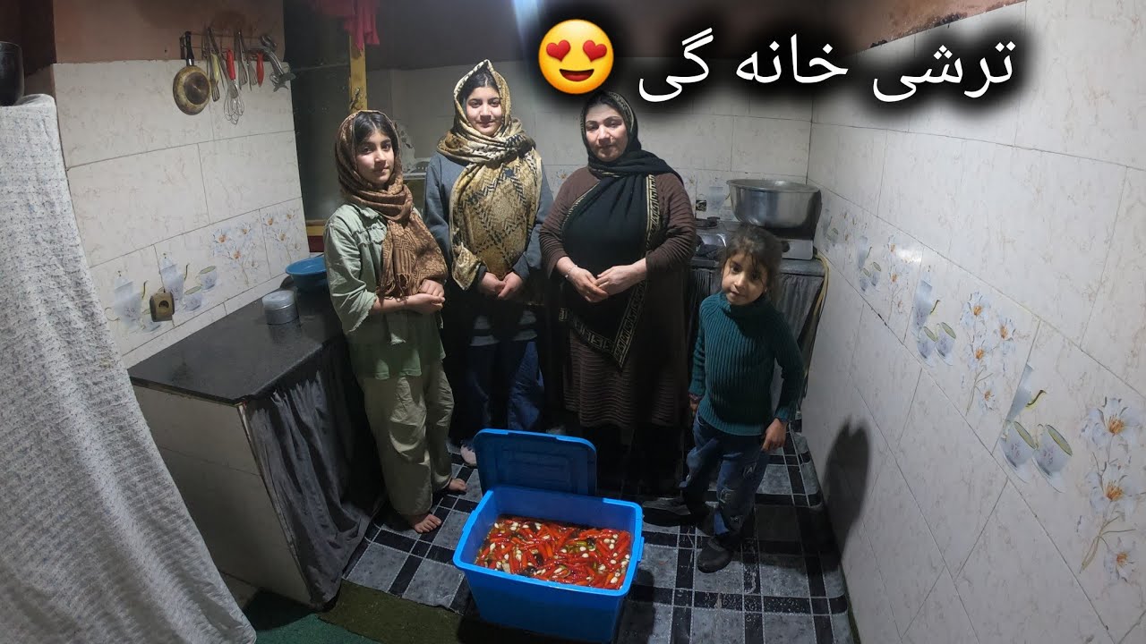 انداختن ترشی بخاطر /ماه مبارک #رمضان 