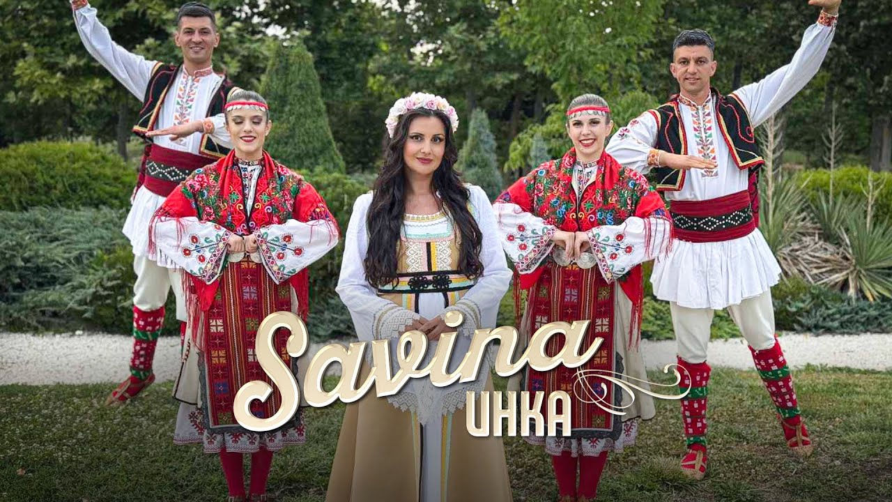 Savina - Inka * Савина - Инка I Official video 2025