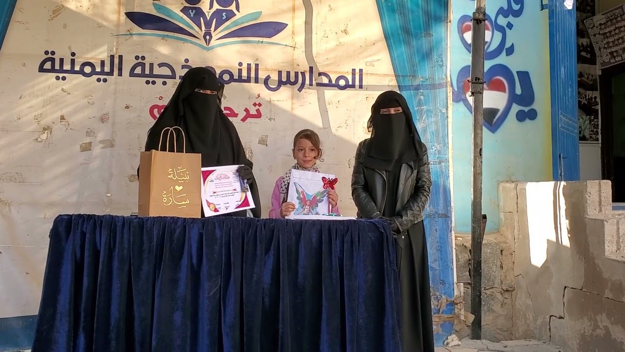 تكريم وليةآمرالطالبة جنى صلح من قبل مربية الصف أ/سارة الحطابي اجلالاوتقديرا لجهودها المضنية فرع معين