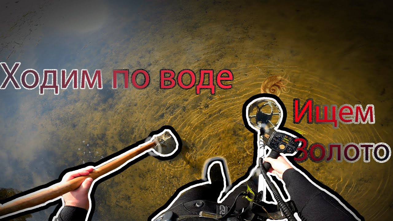 Подводный поиск. Fisher CZ 21-10. Битый пляж? | Поиск с металлоискателем