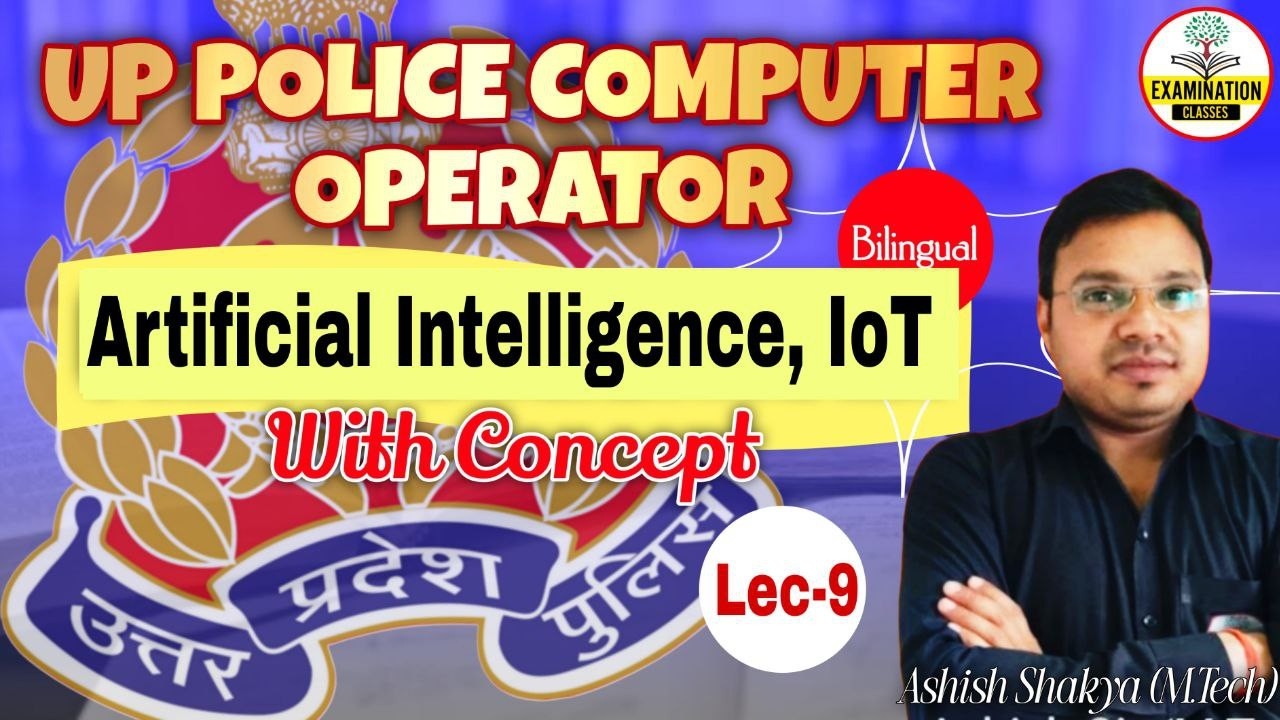 UP POLICE COMPUTER OPERATOR Classes | Artificial Intelligence, IOT | COMPUTER GRADE-A CLASSES Lec-09