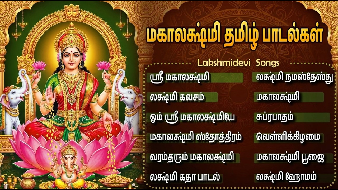 Friday Special Mahalakshmi Bhakti Padalgal | Selvam Tharum Lakshmi Songs Tamil