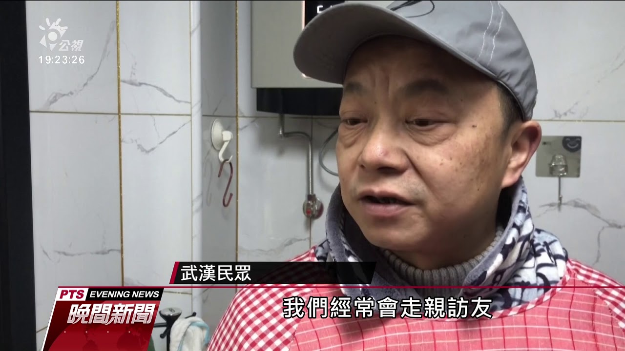 武漢封城天翻地覆 法新社記者直擊記錄 20200212 公視晚間新聞