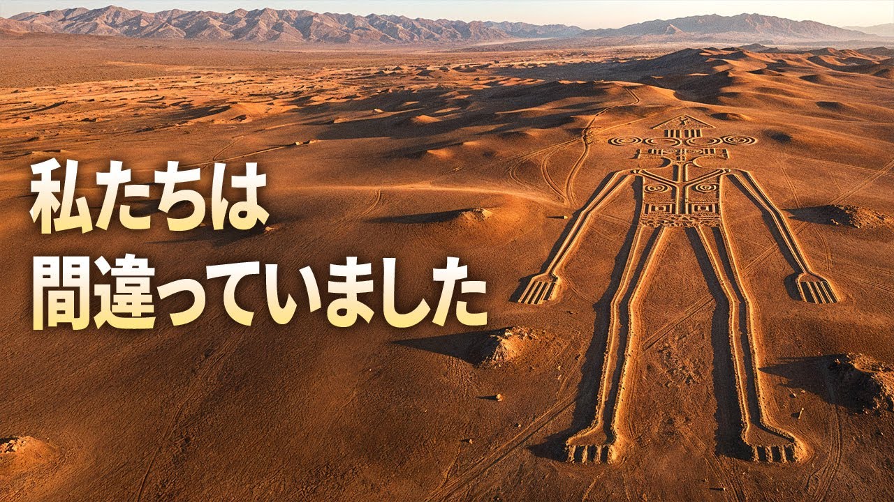 ナスカの地上絵の秘密、ついにAIで解明