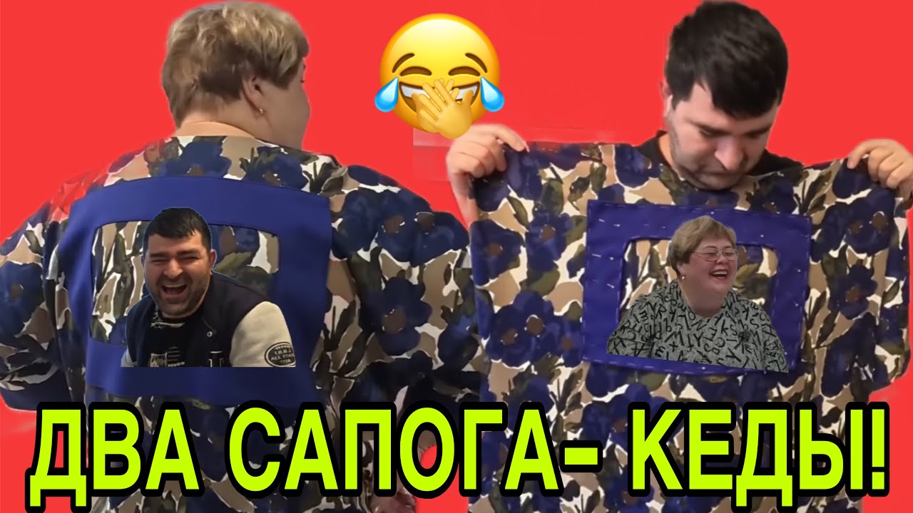 ДВА САПОГА - КЕДЫ! ОЛЬГА УРАЛОЧКА LIVE. ОБЗОР.
