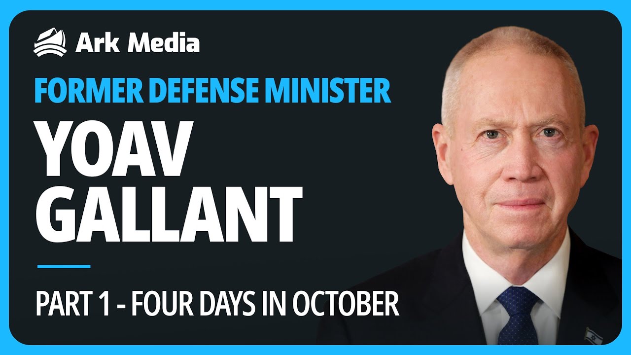 FORMER DEFENSE MINISTER YOAV GALLANT: Part 1 - Four Days In October