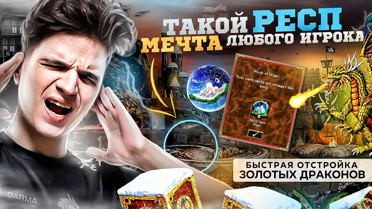 Такой причал МЕЧТАЕТ УВИДЕТЬ КАЖДЫЙ! [Heroes 3 Jebus Outcast] Yama_Darma vs ARTEMKA_URAGAN