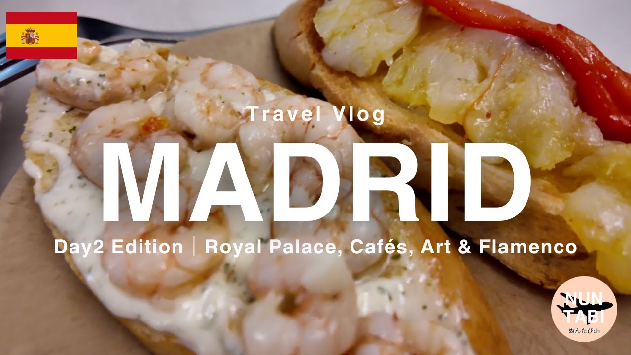 【スペイン旅行Vlog】マドリード観光ガイド｜王宮・カフェ巡り☕・フラメンコの夜へ｜心ときめく大人の1日